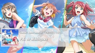 Miniatura de vídeo de "CYaRon | P.S. no Mukougawa"