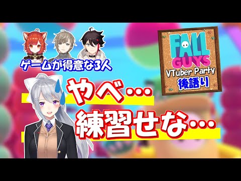 【樋口楓】チームのためオフの日も練習とかした話【VTuber FallGuys Party】