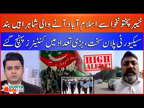 Major KP-Islamabad Roads Blocked | Security Tightened | PTI Protest | Dunya BOL Hai | BOL News