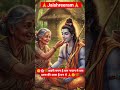 #🌼🌸🌿शबरी मगन है राम भजन मे राम दरस की आस है मन मे 🙏🌼#hanumanji 🌿#jaishreeram #jaibajrangbali #balaji