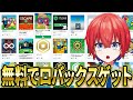 【知らないとヤバい！？】無料でロバックスを稼ぐ方法がヤバすぎた...【ロブロックス/ROBLOX】【Roblox】