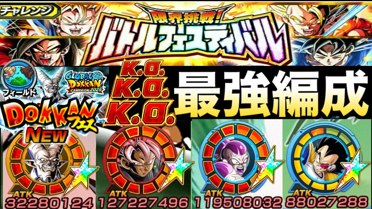 The latest version of Super Star Dragon's 