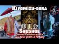 Kiyomizudera Shushōe 修正会 Sacred New Year S Ceremony With 1250 Years Of History Kiyomizudera Shushōe 修正会 Sacred New Year S Ceremony With 1250 Years Of History