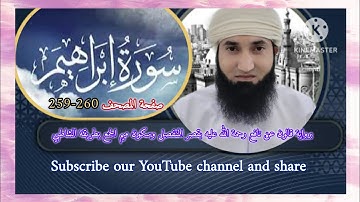 #سورة #ابراهيم برواية#قالون #quran #dua #uae #usa #uk #quotes #islamicquotes #تلاوة_خاشعة #ummah