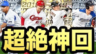 【プロスピA】B9&TH第3弾ガチャ100連!まさか過ぎる神引きに驚愕!?【プロ野球スピリッツA】#692【AKI GAME TV】 【プロスピA】B9&TH第3弾ガチャ100連!まさか過ぎる神引きに驚愕!?【プロ野球スピリッツA】#692【AKI GAME TV】