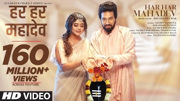 Har Har Mahadev (Video) Sachet Tandon, Parampara Tandon | DJ Shadow Dubai | Bhushan Kumar