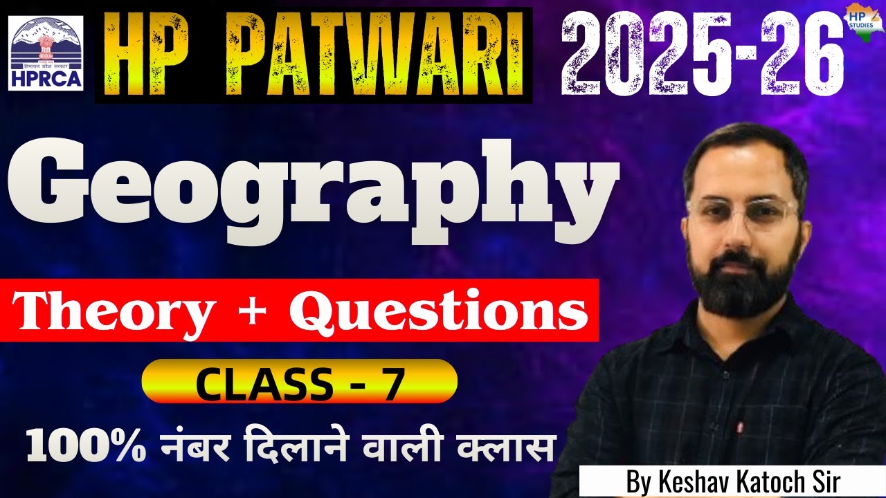 HP Patwari 2025-2026 | Geography (Class-07) | Theory + Questions #hppatwari #hppatwari2025