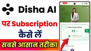 How to Get a Subscription on Disha AI App !! How to Get a Trial on Disha AI App screenshot 2