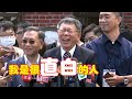 【阿北談時事】柯文哲：任台北市長當總統很多但沒當總統更多