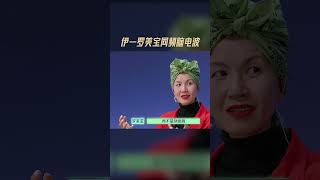 伊一罗美宝同频脑电波