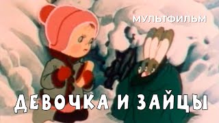 Девочка и зайцы (1985 год) мультфильм