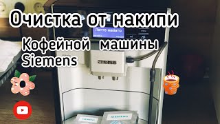 :   Siemens