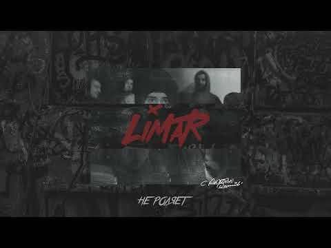 Ramil’ – Не роляет (Official Audio)