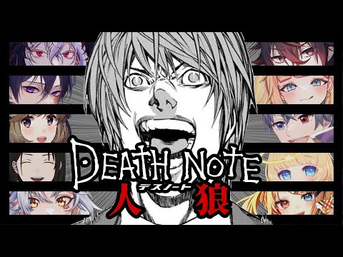 【9/26 ##なぞげ会】『KASHA NOTE-取引-』　【DEATH NOTE Killer Within】