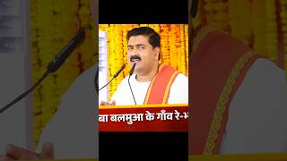 राजन जी महाराज 🌸🙏🏻 #rajanjimaharaj #viral #katha #song #shorts #shortvideo #viralpost #viralvideo