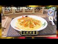 阿爺廚房 | 豆腐煎蛋 | 李家鼎 | 譚玉瑛