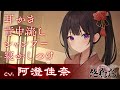 安らぎと癒しの温泉宿悠癒庵~真面目で職人気質な従業員/南沢みさき~【CV:阿澄佳奈】