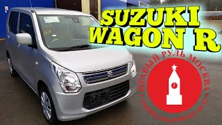 видео: Suzuki Wagon R кей кар в москве 4 литра расход налога нет картинка: Suzuki Wagon R кей кар в москве 4 литра расход налога нет