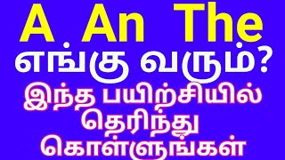 Articles | Spoken English in Tamil