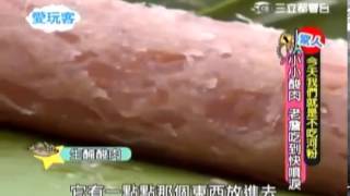愛玩客 20140304 part2 詹姆士在越南