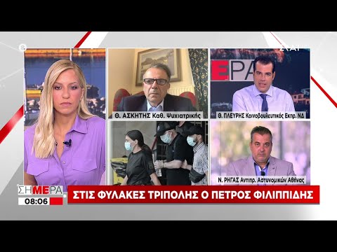 Σήμερα | Πέτρος Φιλιππίδης: Πρώτο βράδυ στη φυλακή - Τι είπε στους σωφρονιστικούς | 29/07/2021