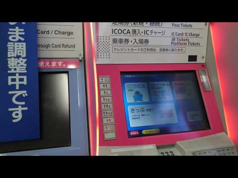 การซื้อตั๋ว JR pass จากตู้ขายตั๋ว ที่ญี่ปุ่น(Osaka)