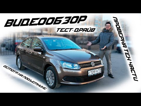 Обзор | Продажа Volkswagen POLO 5 1.6 CFNA