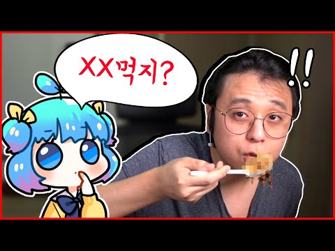 못맞추게 하려고 2년만에 먹는음식 <strong>시킴</strong> ㅋㅋㅋ