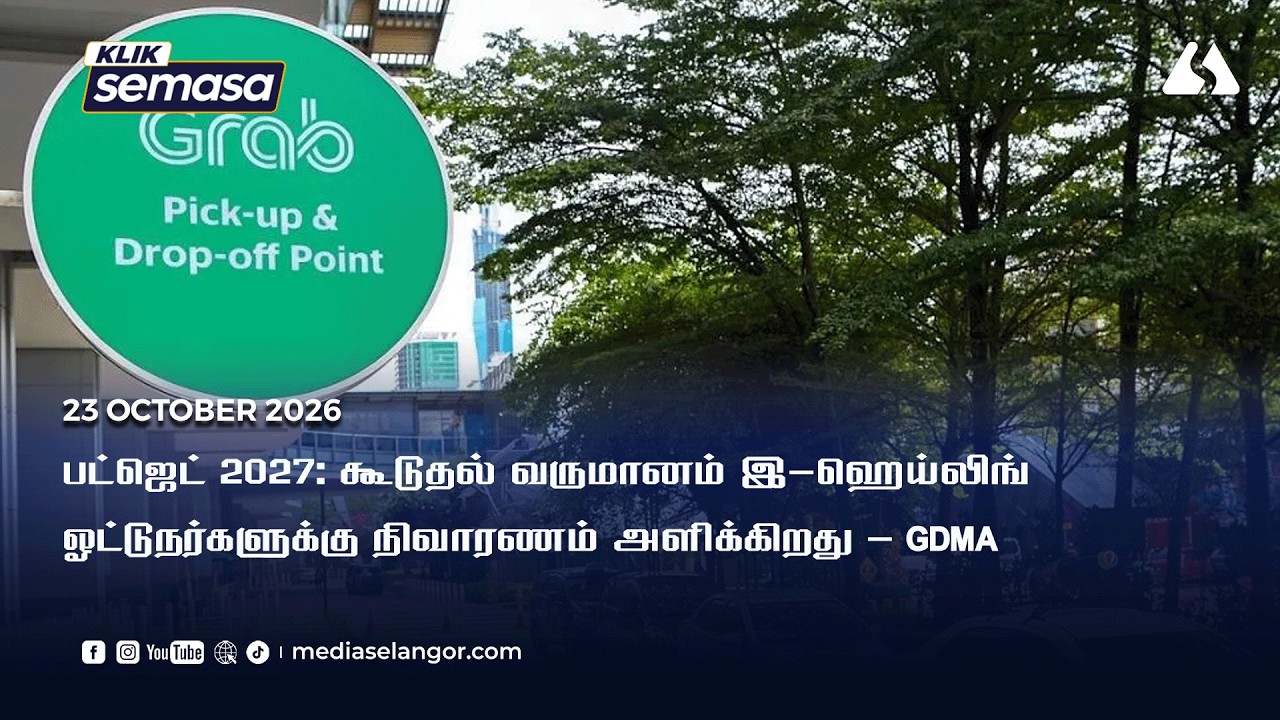 Budget 2027: Additional Income Provides Relief for E-hailing Drivers – GDMA