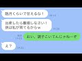 臨月の妻が「離婚します」と言ったところ、義母が「離婚届はどうでもいいけど孫は渡してね!」と言った。その後、全てを知った夫が引っ越した結果…w