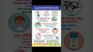 #Myopia#Miyosmart#MiyoCare#Itropia#Power#Stable#Eye#Drops#Adjuvent#Syrup#Vitamin#Syrup#Free#Frames#
