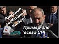 Армения,  выборы, Пашинян- победа блока Пашиняна