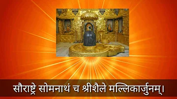 Mahashivratri Special | द्वादश ज्योतिर्लिंग | 12 Jyotirling Whatsapp Status | Mahashivratri wishes
