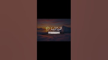 سورة السجدة الآيات (٥-٧)