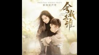 Saji - None Like Me •GO Into Your Heart (舍我其谁) (2021) OST•