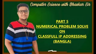 PART 5 | NUMERICAL PROBLEM SOLVE ON CLASSFULL IP ADDRESSING (BANGLA)