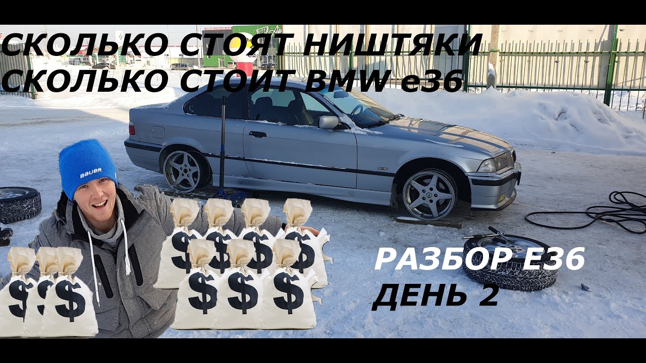 80 ошибка бмв