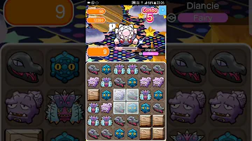 ポケとる ディアンシー 50 ポケとる ディアンシー 50