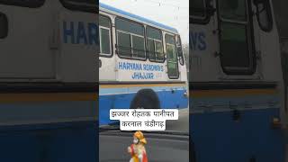 झज्जर रोहतक पानीपत करनाल चंडीगढ़ #busjourney #haryanakagarv #busrideexperience #haryanadepot #desibu