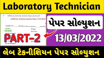 PART-2 | Laboratory Technician Paper Solution 13/3/2022 | leb technician paper solution 2022 |