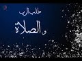 هنصلى هنصلى