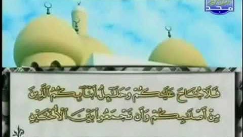 سورة النساء 4 - 114 محمد أيوب - قناة المجد للقرآن الكريم