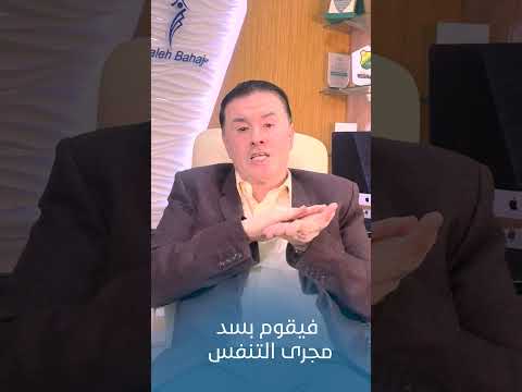 الدفتيريا