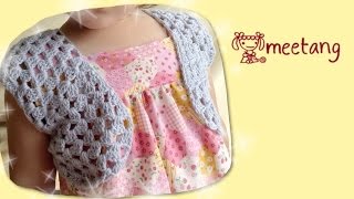 【かぎ針編み】 How to crochet a Bolero ボレロの編み方（小さな子供用）