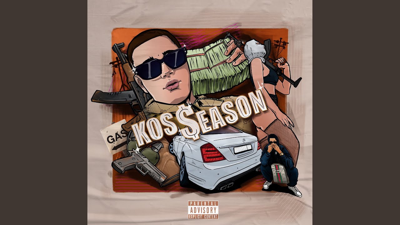 НА КВАДРАТЕ