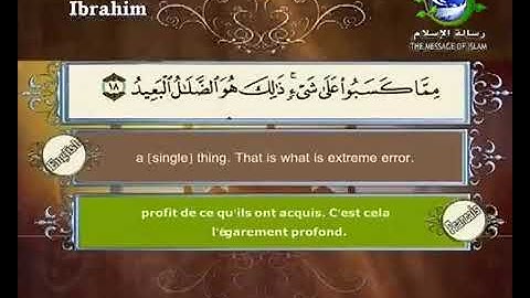 سورة إبراهيم بصوت سعد الغامدي Surat Ibrahim by Saad Al Ghamdy360P