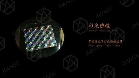 Micro-nano Structure Color Optical Technologies – Shallow Structure Lens