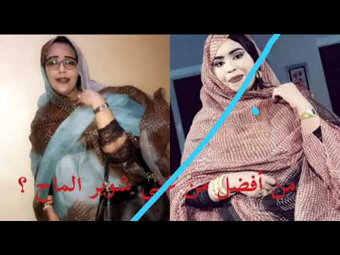 أحسن من قنى شور الماح من فضلك لايك ولشتراك