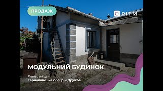 Модульний будинок на Львівських дачах біля Тернополя