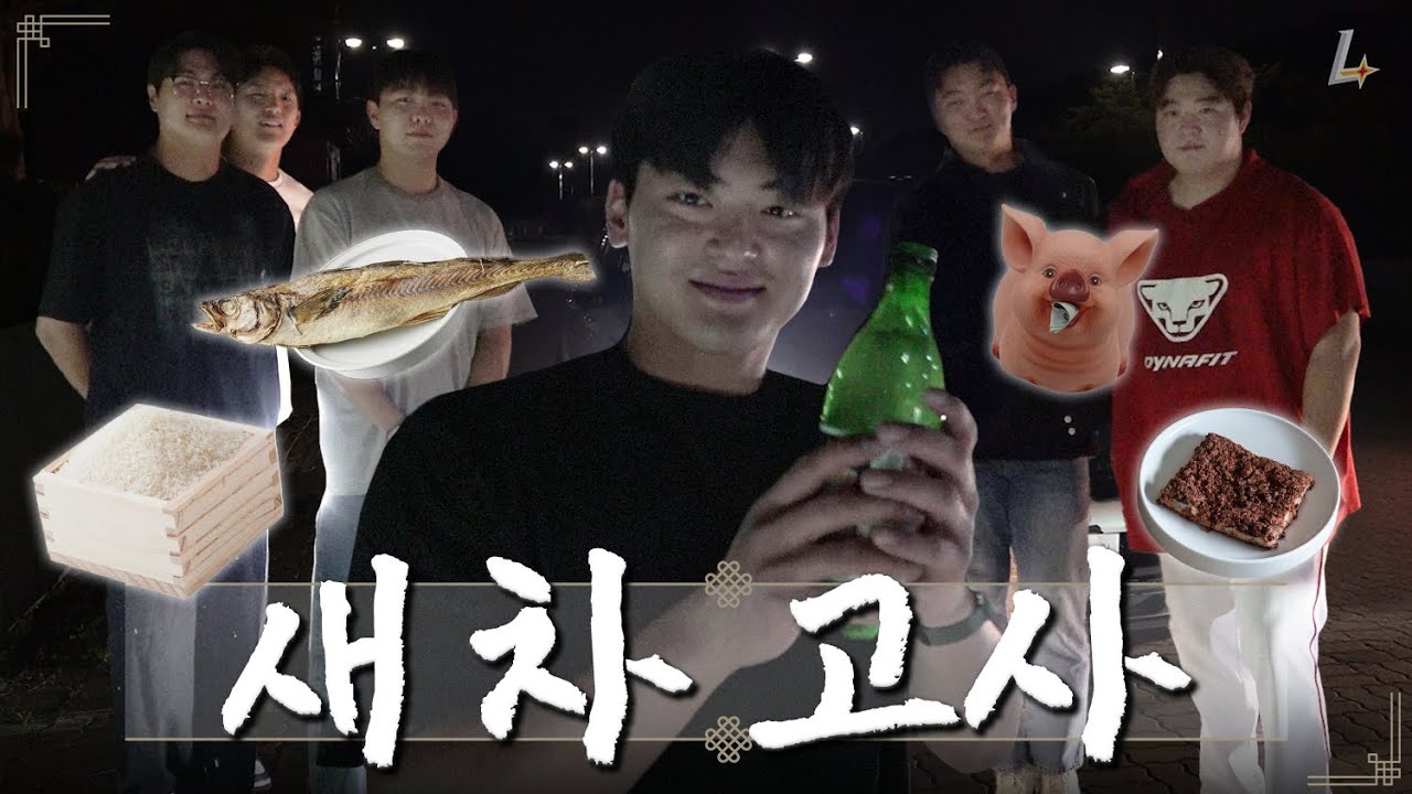 새 차를 샀다면 차 고사 지내야겠지.. 첫 조뱅카 무사고 기원 고사🐷🙏